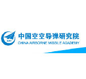 中國(guó)空空導(dǎo)彈研究院